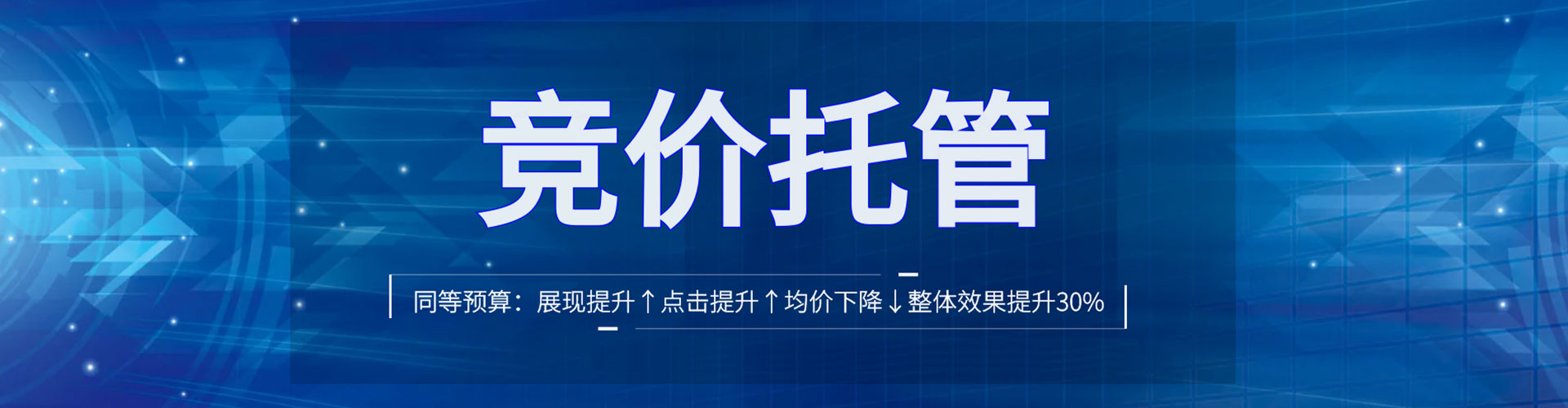 河北百度竞价开户